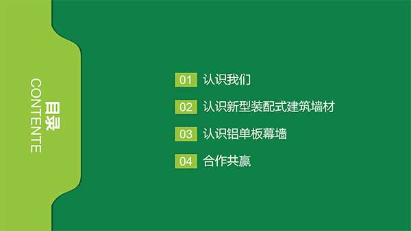 沈陽恒拓新型裝配式建筑產業(yè)園(1)-2.jpg