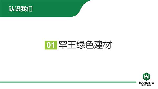 沈陽恒拓新型裝配式建筑產業(yè)園(1)-3.jpg