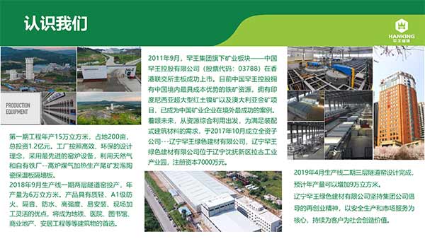 沈陽恒拓新型裝配式建筑產業(yè)園(1)-4.jpg
