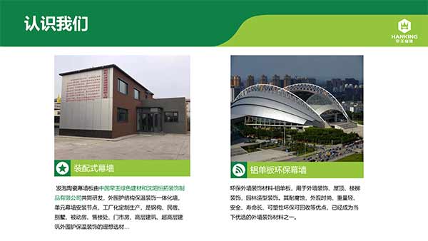 沈陽恒拓新型裝配式建筑產業(yè)園(1)-5.jpg