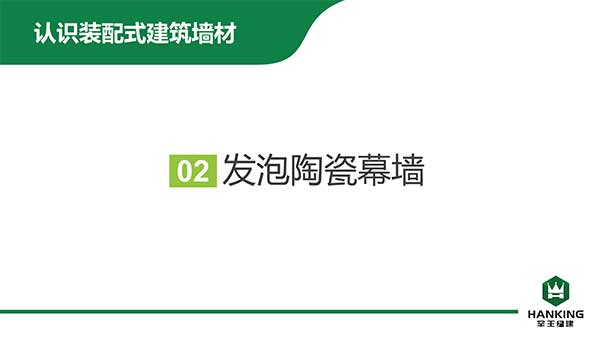 沈陽恒拓新型裝配式建筑產業(yè)園(1)-6.jpg