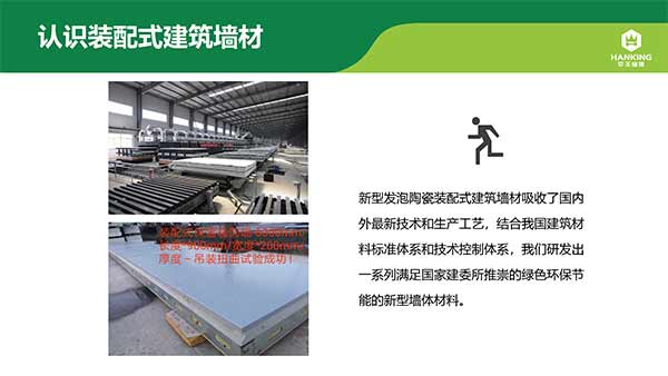 沈陽恒拓新型裝配式建筑產業(yè)園(1)-7.jpg