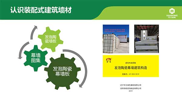 沈陽恒拓新型裝配式建筑產業(yè)園(1)-8.jpg