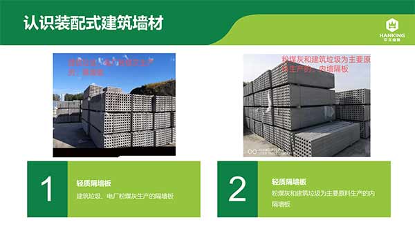 沈陽恒拓新型裝配式建筑產業(yè)園(1)-9.jpg