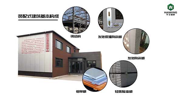 沈陽恒拓新型裝配式建筑產業(yè)園(1)-10.jpg