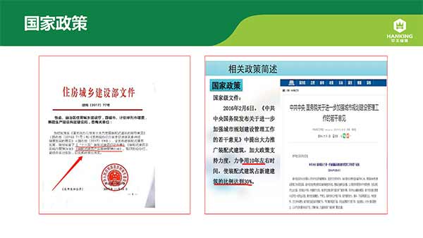 沈陽恒拓新型裝配式建筑產業(yè)園(1)-11.jpg