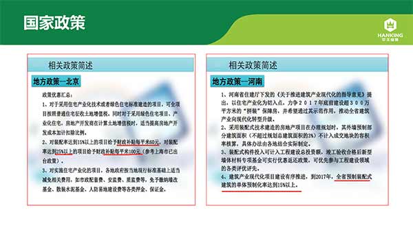 沈陽恒拓新型裝配式建筑產業(yè)園(1)-12.jpg