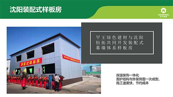 沈陽恒拓新型裝配式建筑產業(yè)園(1)-13.jpg