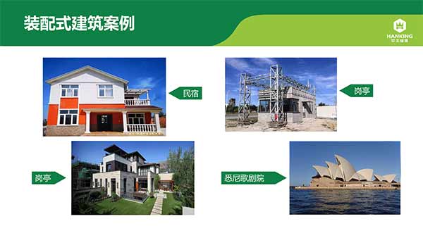 沈陽恒拓新型裝配式建筑產業(yè)園(1)-16.jpg