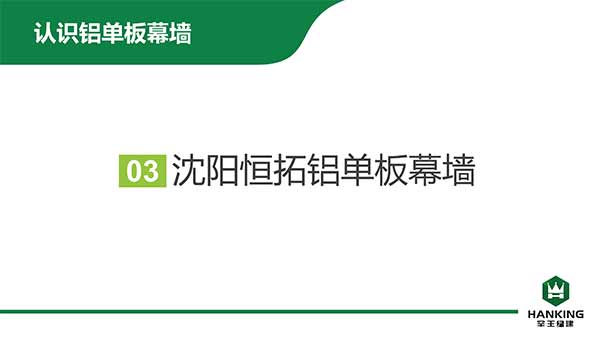 沈陽恒拓新型裝配式建筑產業(yè)園(1)-20.jpg