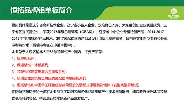 沈陽恒拓新型裝配式建筑產業(yè)園(1)-21.jpg