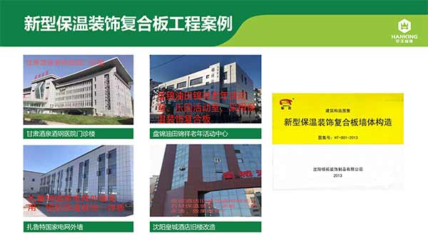 沈陽恒拓新型裝配式建筑產業(yè)園(1)-23.jpg